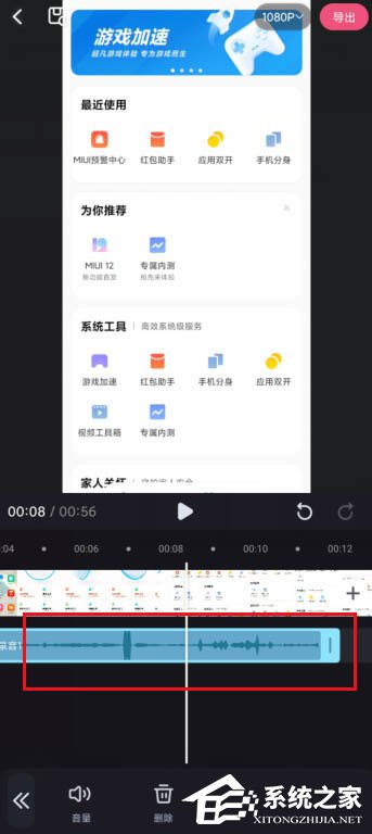 短視頻加旁白神器!必剪app給視頻錄制旁白的方法