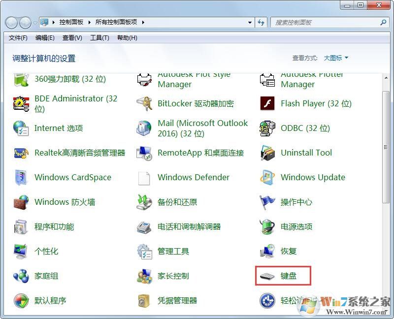 Win7旗艦版鍵盤錯亂怎么恢復？很簡單，更新驅動程序即可！