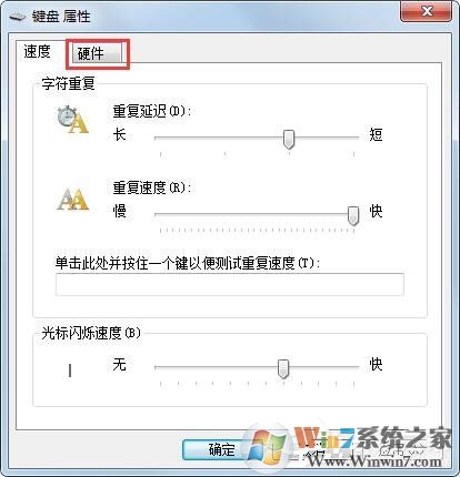 Win7旗艦版鍵盤錯亂怎么恢復？很簡單，更新驅動程序即可！