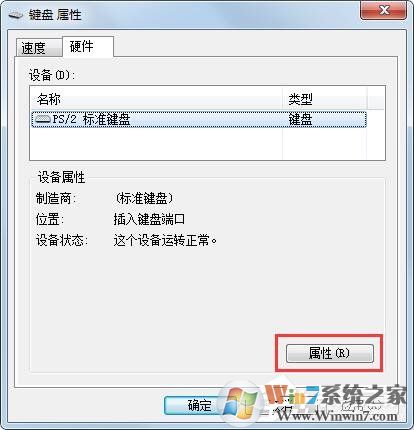 Win7旗艦版鍵盤錯亂怎么恢復？很簡單，更新驅動程序即可！