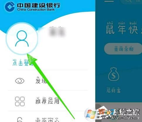 中國建設銀行怎么查交易記錄？五個步驟帶你輕松查明細！