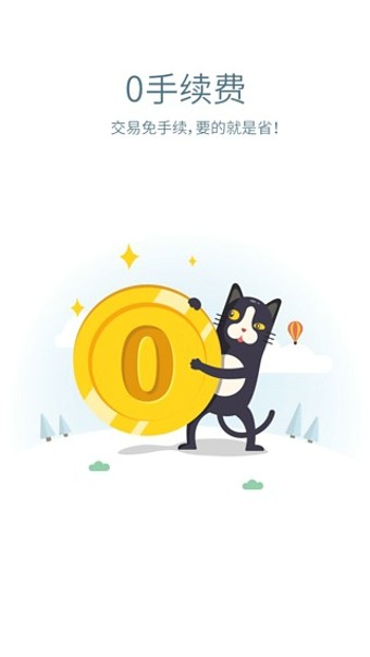 交易貓手游交易平臺下載_交易貓APP安卓版