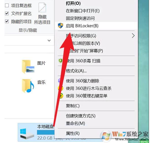 Win10磁盤如何解除BitLocker加密?解除BitLocker加密步驟