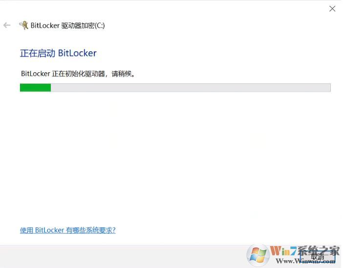 Win10磁盤如何解除BitLocker加密?解除BitLocker加密步驟