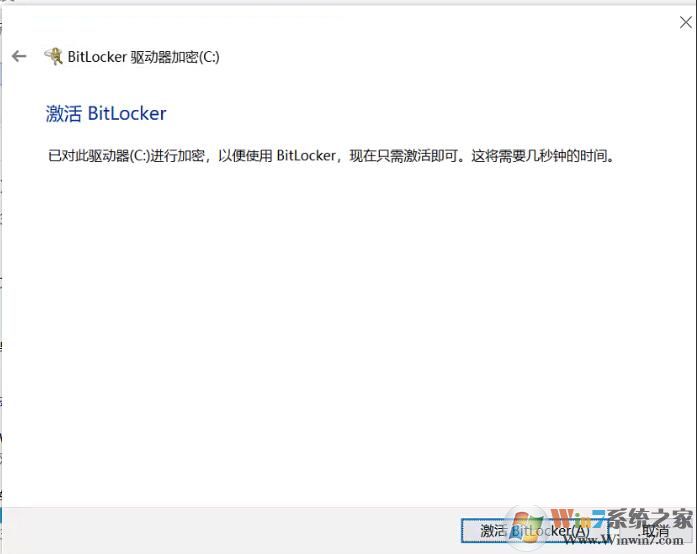 Win10磁盤如何解除BitLocker加密?解除BitLocker加密步驟