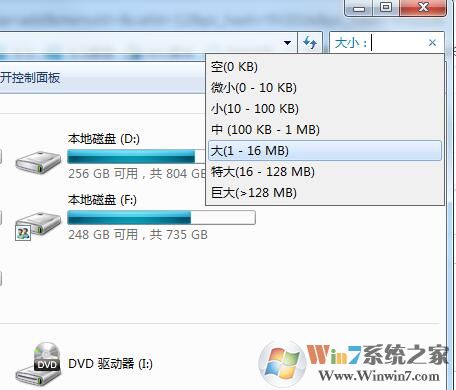 Win7系統怎么搜索大文件?Win7查找大文件方法