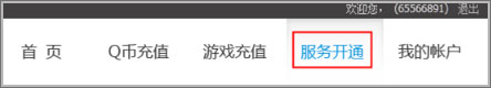 Q幣怎么轉(zhuǎn)給好友?怎么贈(zèng)送Q幣給好友方法