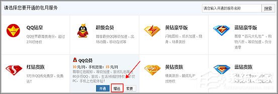 Q幣怎么轉(zhuǎn)給好友？怎么贈(zèng)送Q幣給好友方法