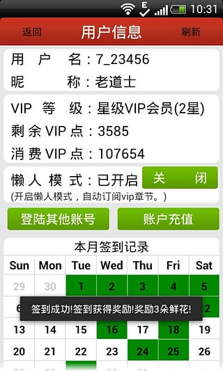 飛盧小說下載_飛盧小說APP安卓破解版