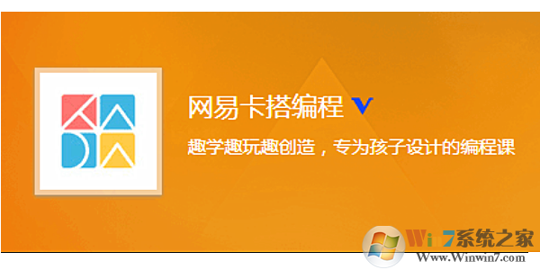 網易卡搭編程下載_卡搭編程v0.1.17電腦版