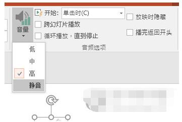 下載的PPT有背景音樂怎么刪除？