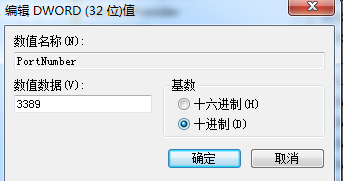 Win10修改遠(yuǎn)程桌面連接端口號(hào)3389方法