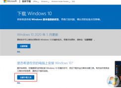 微軟官網下載原版Win10 ISO鏡像教程