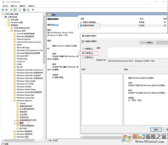 Win10關閉Windows
