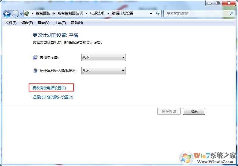 Win7系統CPU功耗的設置方法