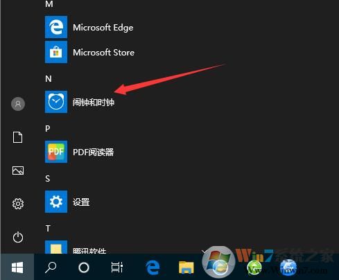 Win10鬧鐘怎么設置？Win10設置鬧鐘教程