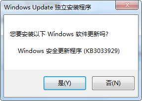 Win7 KB3033929補丁64位下載(解決顯卡驅動無法安裝)2020版