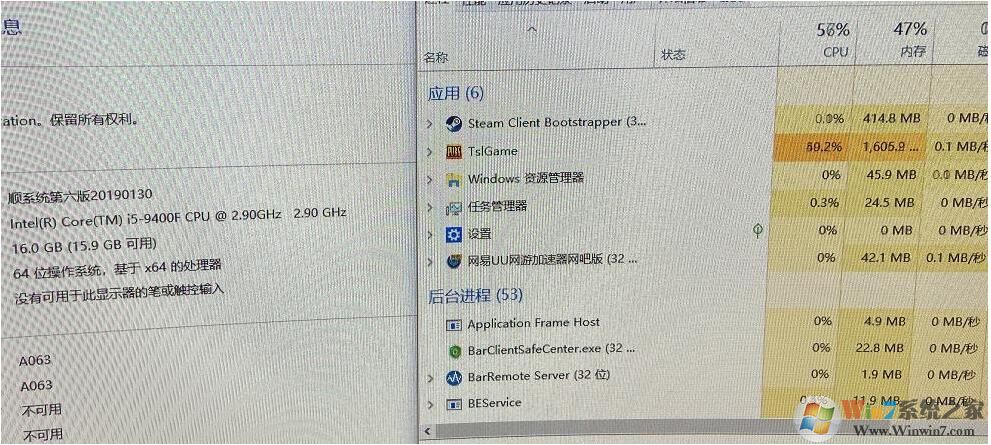Win10系統解決絕地求生CPU占用100%新方法