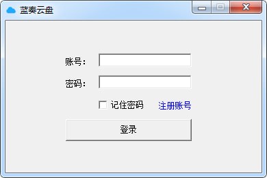 藍奏云網盤客戶端下載|藍奏云第三方客戶端 2021綠色版