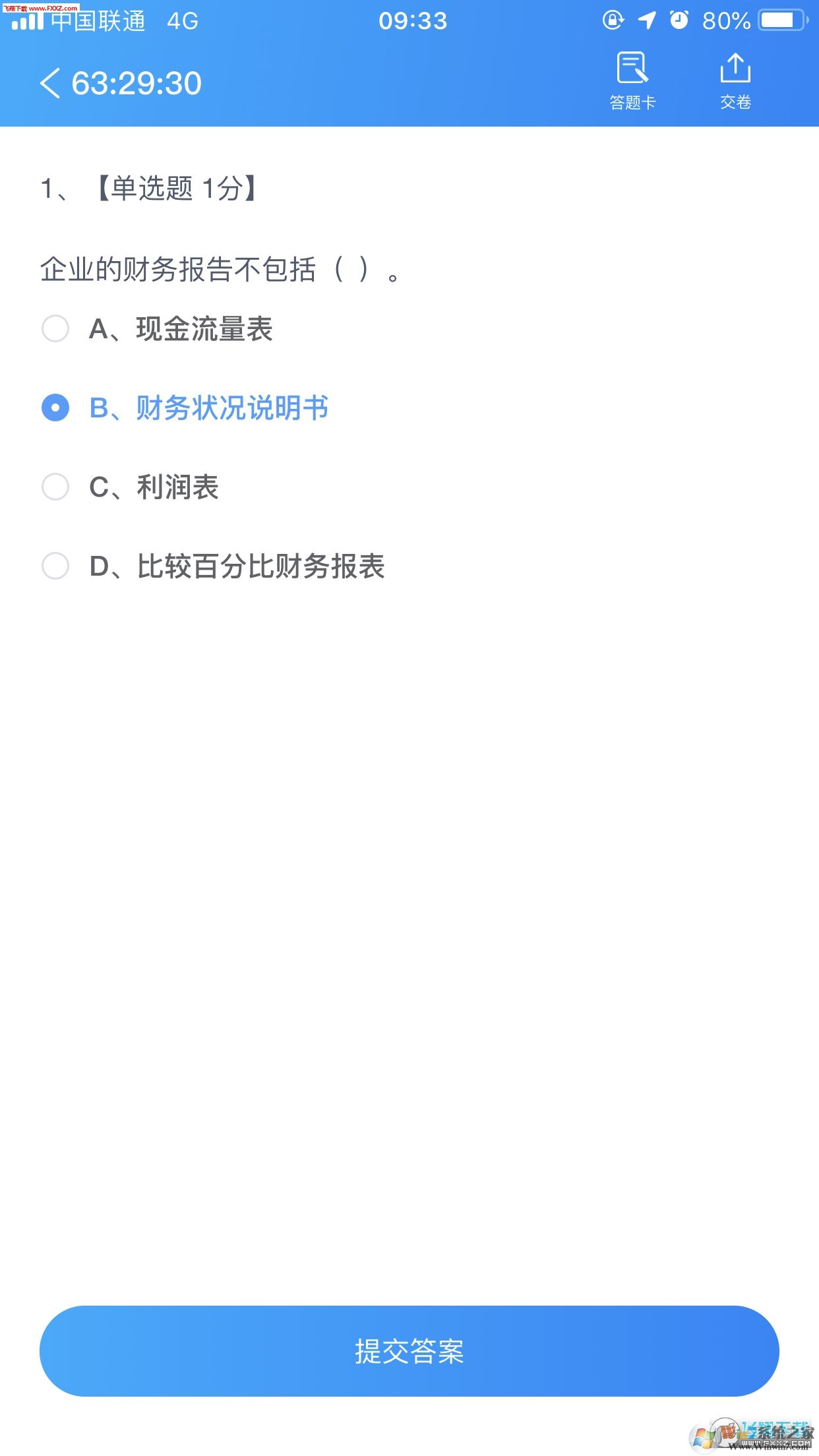 云上實訓下載_云上實訓app安卓版