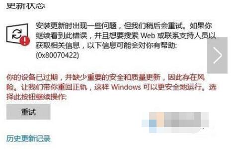 Win10你的設備中缺少重要的安全和質量修復解決方法