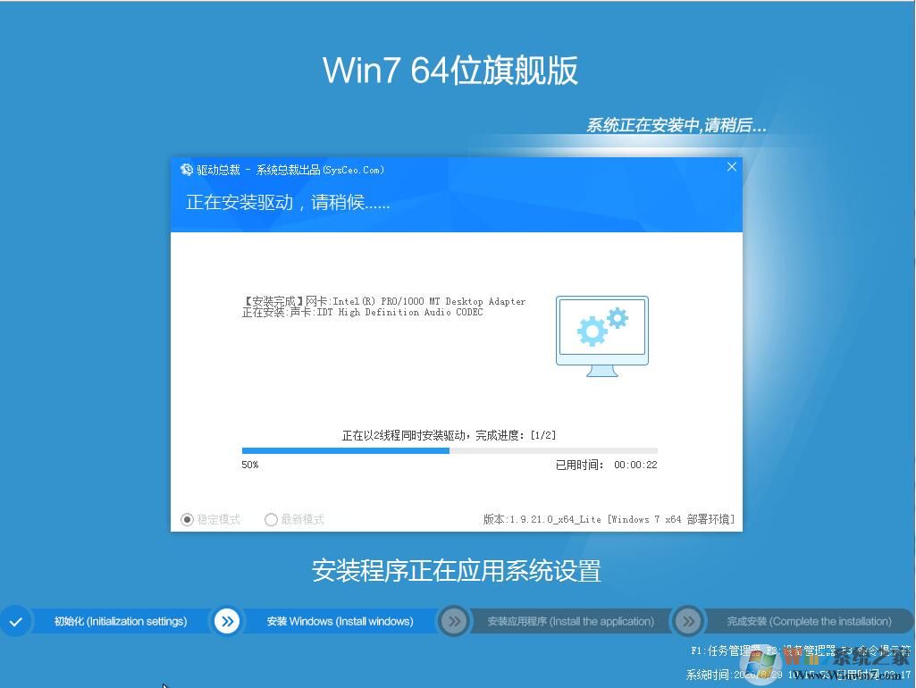 Win7旗艦版ISO系統2020下載