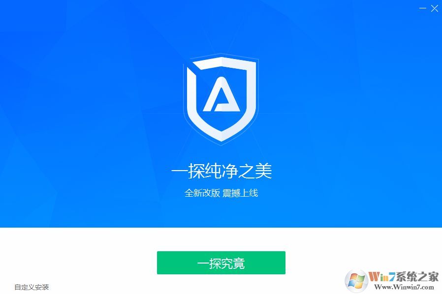 Adsafe廣告管家(adsafe凈網大師) v8.0免費正式版