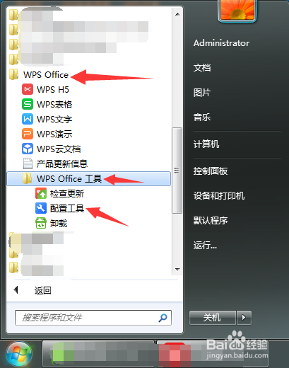 WPS2016/2019如何關閉廣告?WPS關閉廣告方法