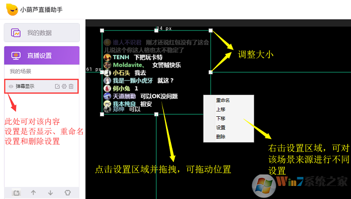 小葫蘆直播助手官網下載 2.1.3官方版