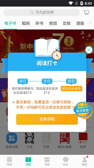 當當云閱讀下載_當當云閱讀APP安卓版