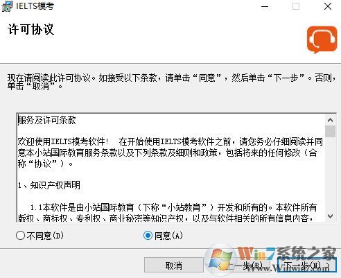 小站雅思下載_雅思模考Windows版(英語(yǔ)學(xué)習(xí)軟件)