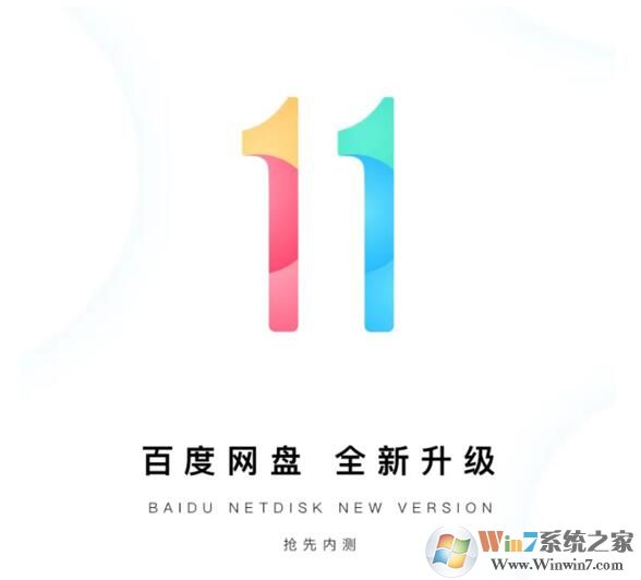 百度網盤推出16TB空間,百度網盤11更大,更多,更實用