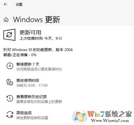 Win10系統(tǒng)升級2004失敗:0xc1900401錯誤代碼解決方法