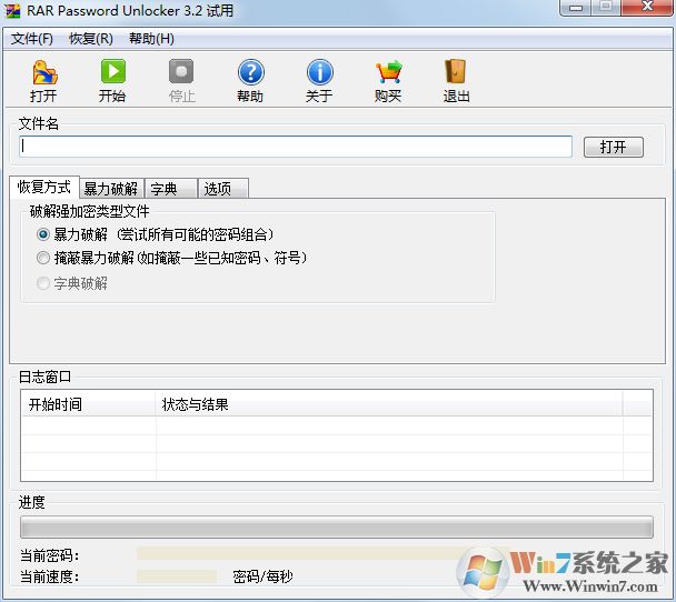 小樓rar工具 V3.2 綠色版