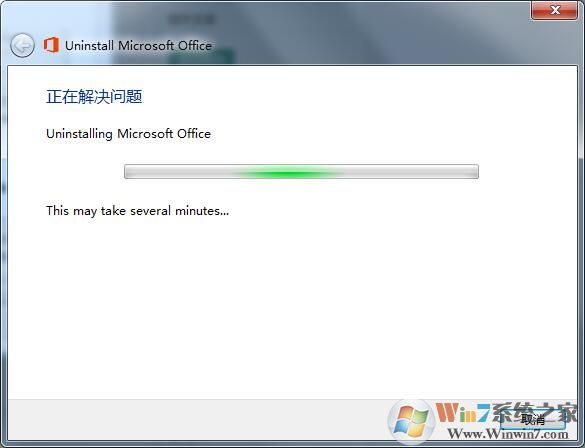 Win7系統Office卸載不干凈無法安裝解決方法