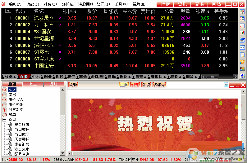 國聯證券下載_國聯證券合一版2.0綠色版