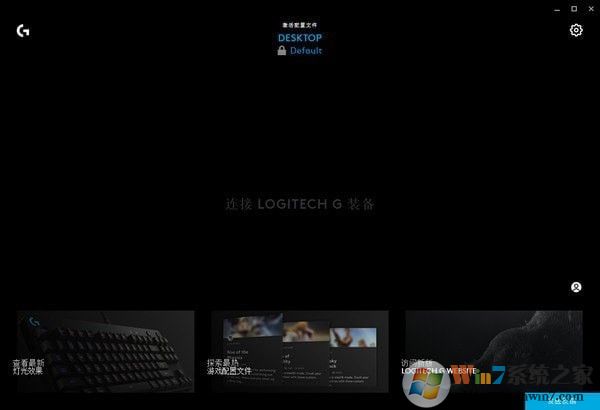 羅技Ghub驅動下載