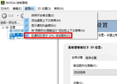 Win10如何提高顯卡性能?Win10獨顯性能全開設置方法