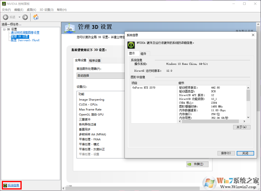 Win10如何提高顯卡性能?Win10獨顯性能全開設置方法