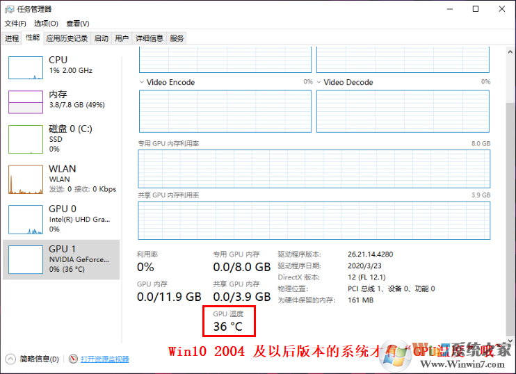 Win10如何提高顯卡性能?Win10獨顯性能全開設置方法