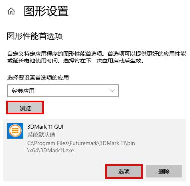 Win10如何提高顯卡性能?Win10獨顯性能全開設置方法