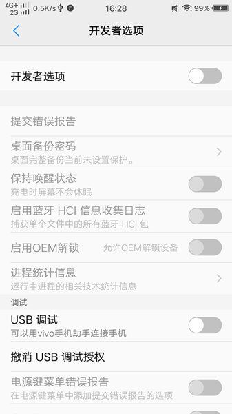 vivo手機驅動下載