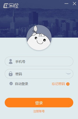 樂橙監控軟件下載|大華樂橙云客戶端 v2020免費版