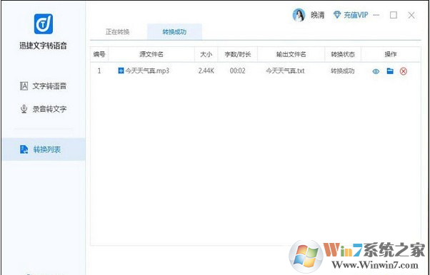 迅捷文字轉語音軟件下載(文本轉換語音工具)