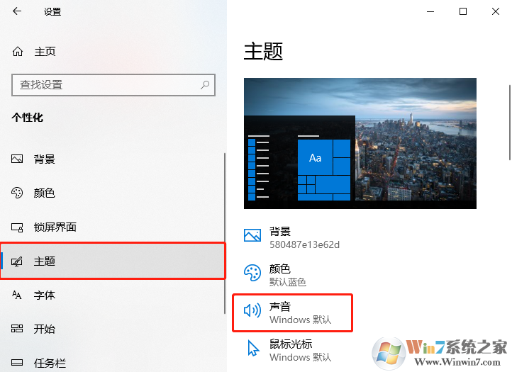 Win10系統(tǒng)怎么設(shè)置開(kāi)機(jī)音樂(lè)？