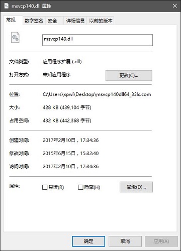 msvcp140.dll官方下載(修復msvcp140.dll丟失)64位+32位