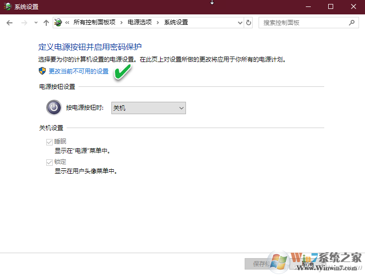 Win10無法關機怎么辦？Win10關機關不了異常的解決方法