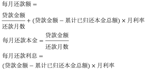 等額本息計算器下載_等額本息(金)計算器綠色版