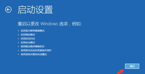 Win10電腦開機一直黑屏轉圈啟動不了怎么解決