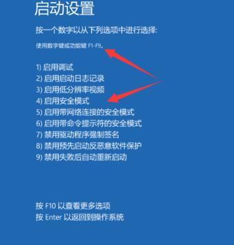 Win10電腦開機一直黑屏轉圈啟動不了怎么解決